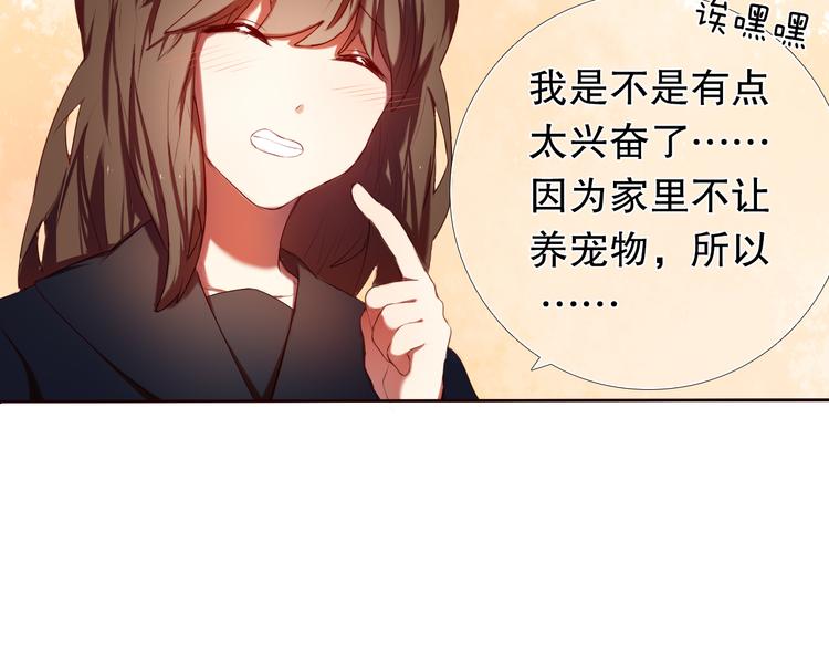 第8话 楚江淮邀请我去他家！？(1/2)-第9话