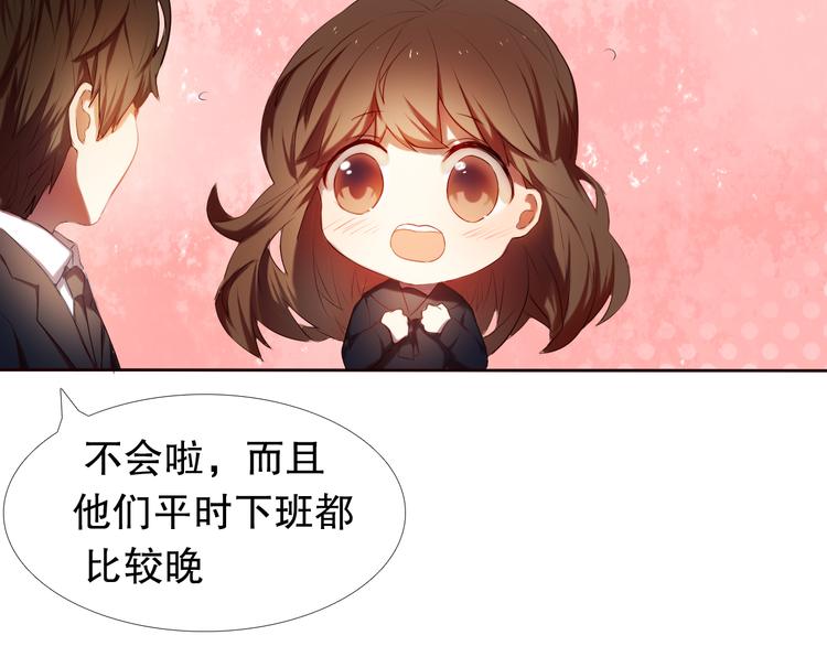 第8话 楚江淮邀请我去他家！？(1/2)-第9话