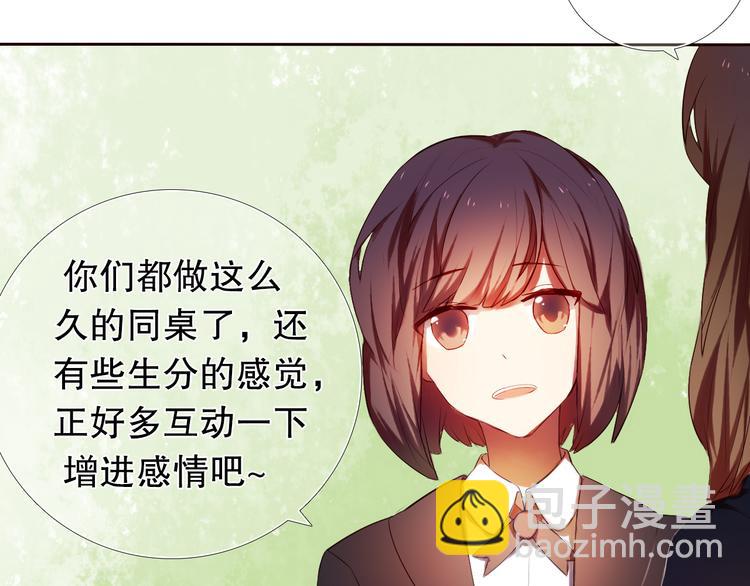 第8话 楚江淮邀请我去他家！？(1/2)-第9话