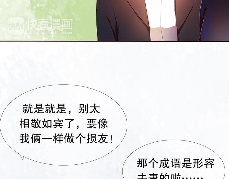 第8话 楚江淮邀请我去他家！？(1/2)-第9话