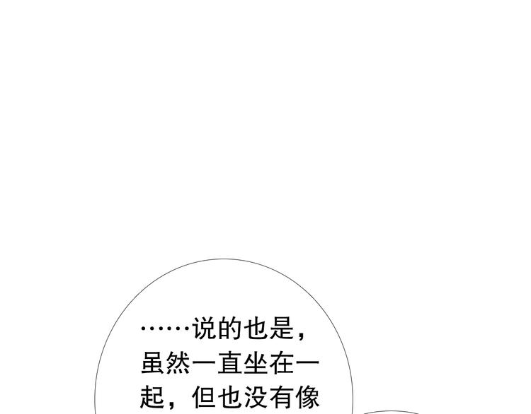 第8话 楚江淮邀请我去他家！？(1/2)-第9话