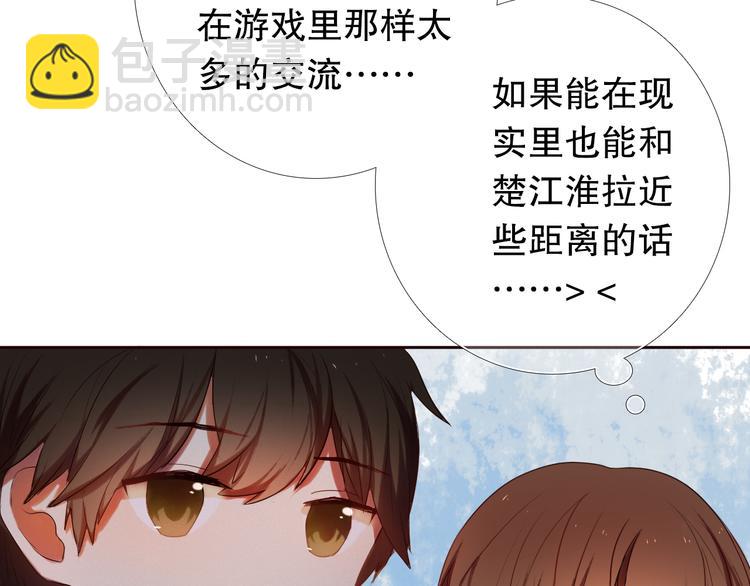 第8话 楚江淮邀请我去他家！？(1/2)-第9话