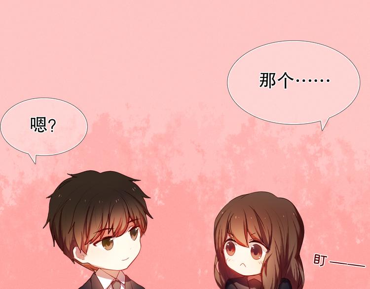 第8话 楚江淮邀请我去他家！？(1/2)-第9话