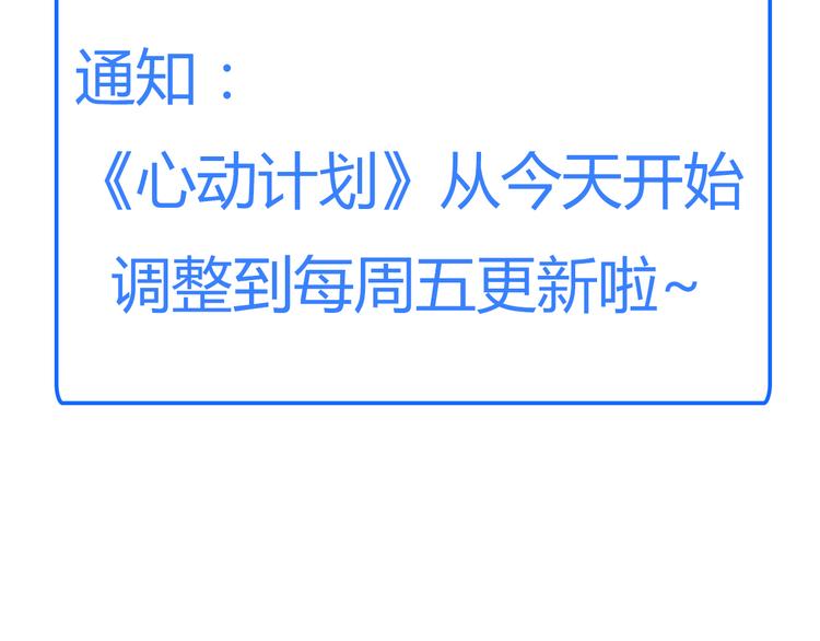 第8话 楚江淮邀请我去他家！？(1/2)-第9话