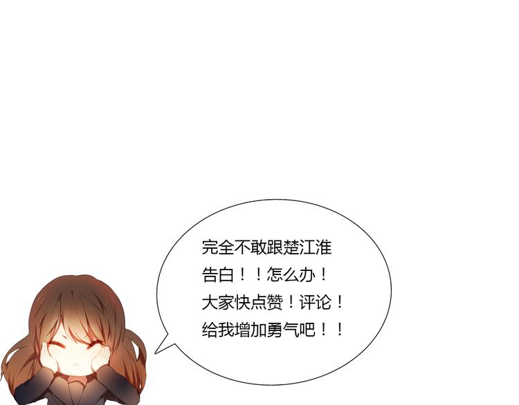 第8话 楚江淮邀请我去他家！？(1/2)-第9话