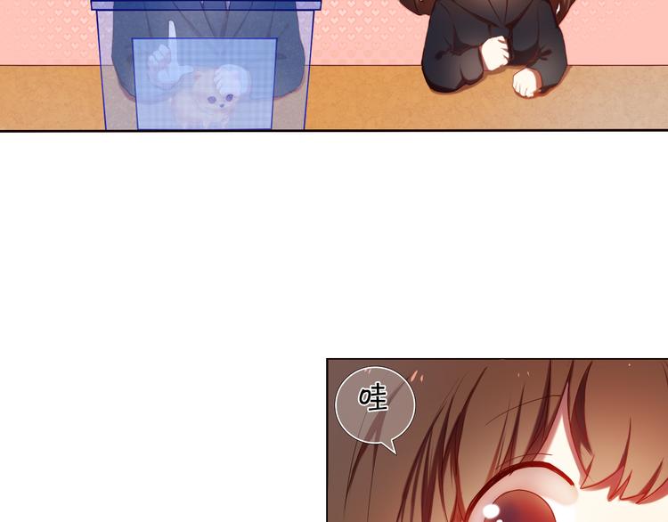 第8话 楚江淮邀请我去他家！？(1/2)-第9话