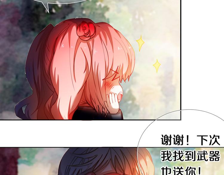 第93话 一起去冒险-第81话