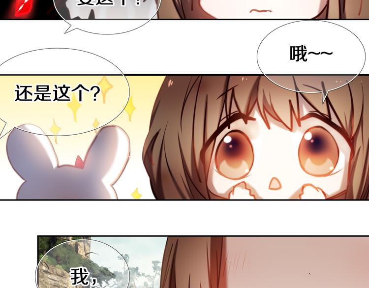 第93话 一起去冒险-第81话