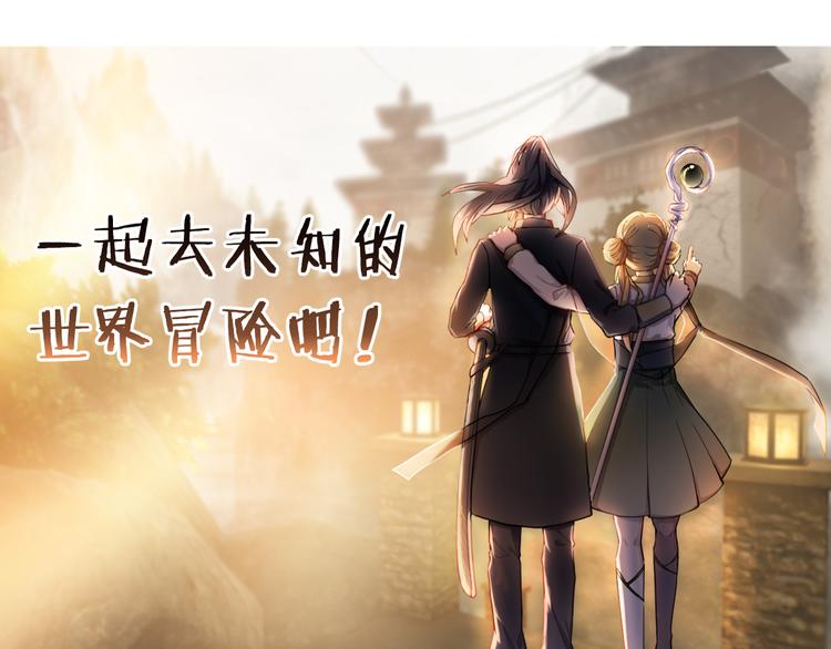 第93话 一起去冒险-第81话