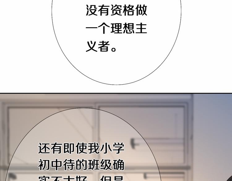 完结篇 灵魂深处的一点光(1/2)-第85话