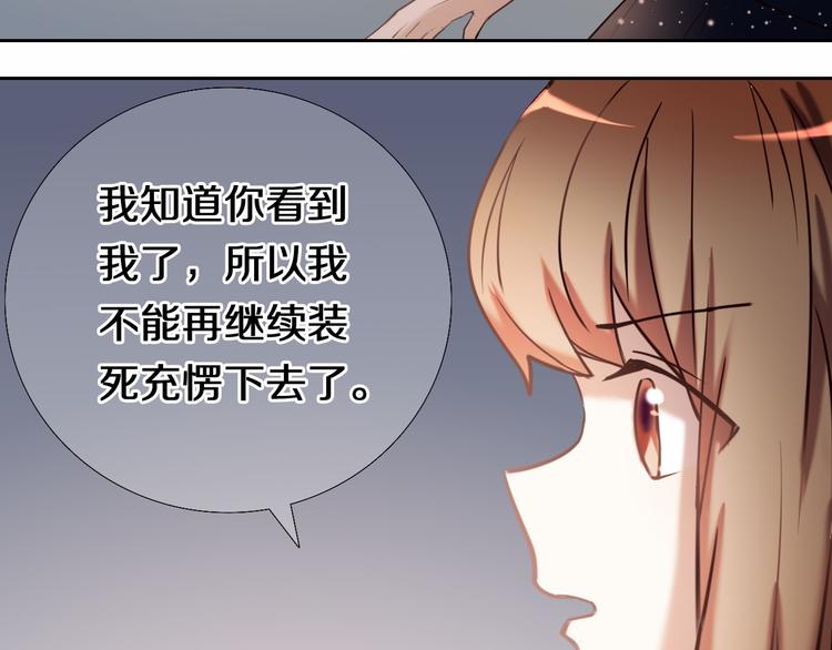 完结篇 灵魂深处的一点光(1/2)-第85话