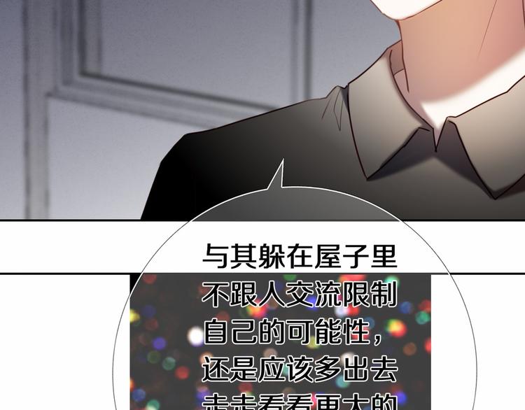 完结篇 灵魂深处的一点光(1/2)-第85话