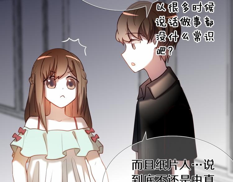 完结篇 灵魂深处的一点光(1/2)-第85话