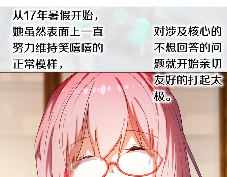 完结篇 灵魂深处的一点光(1/2)-第85话