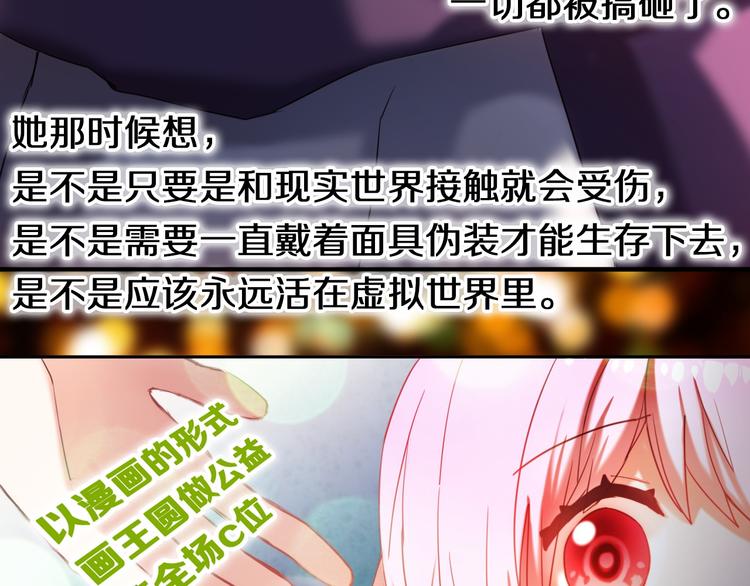 完结篇 灵魂深处的一点光(1/2)-第85话