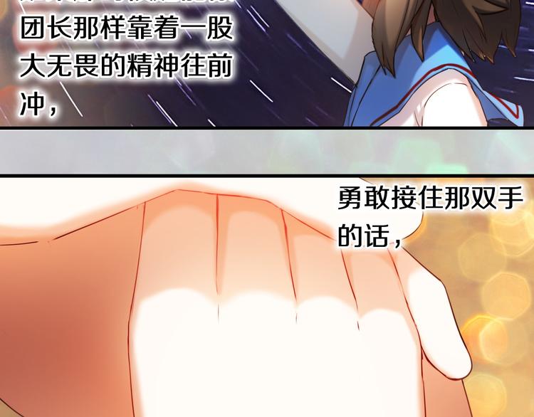 完结篇 灵魂深处的一点光(1/2)-第85话