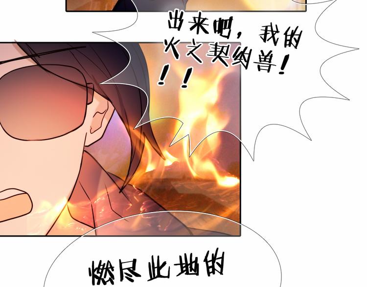 第85话 无法抵抗的你33