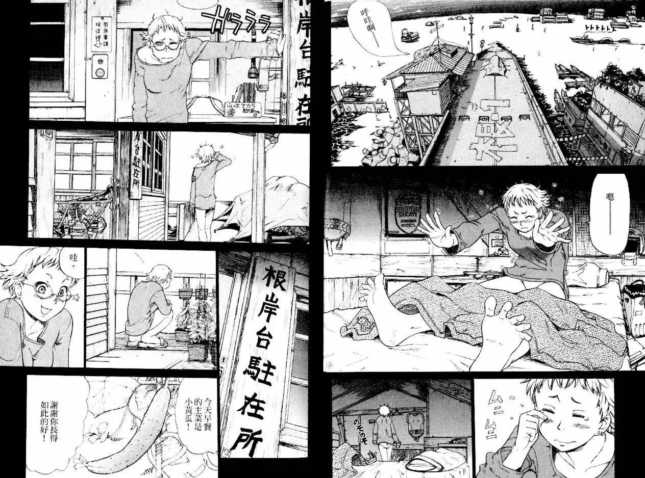 新東京保衛戰 - 第01卷(1/3) - 2