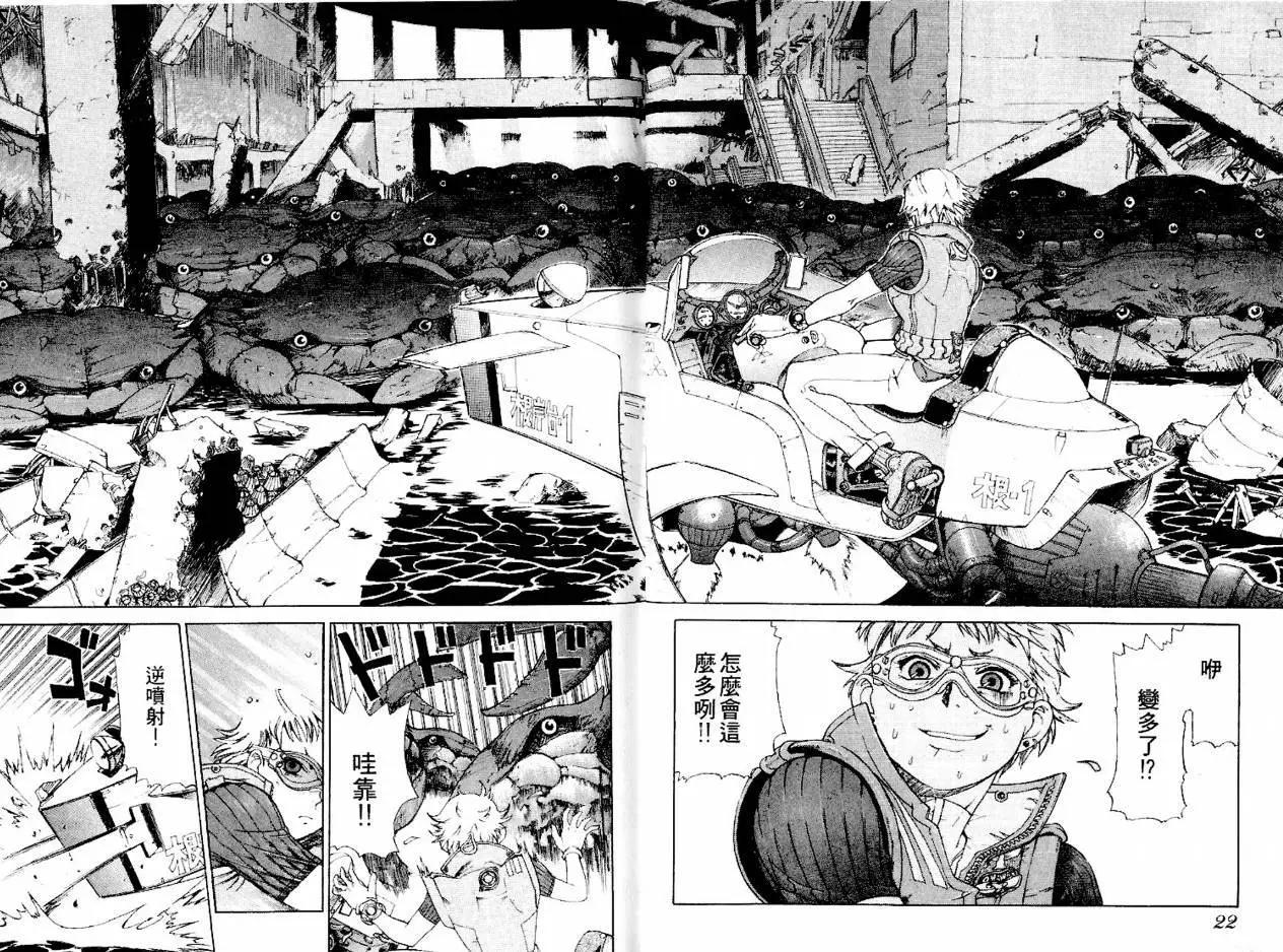 新東京保衛戰 - 第01卷(1/3) - 6