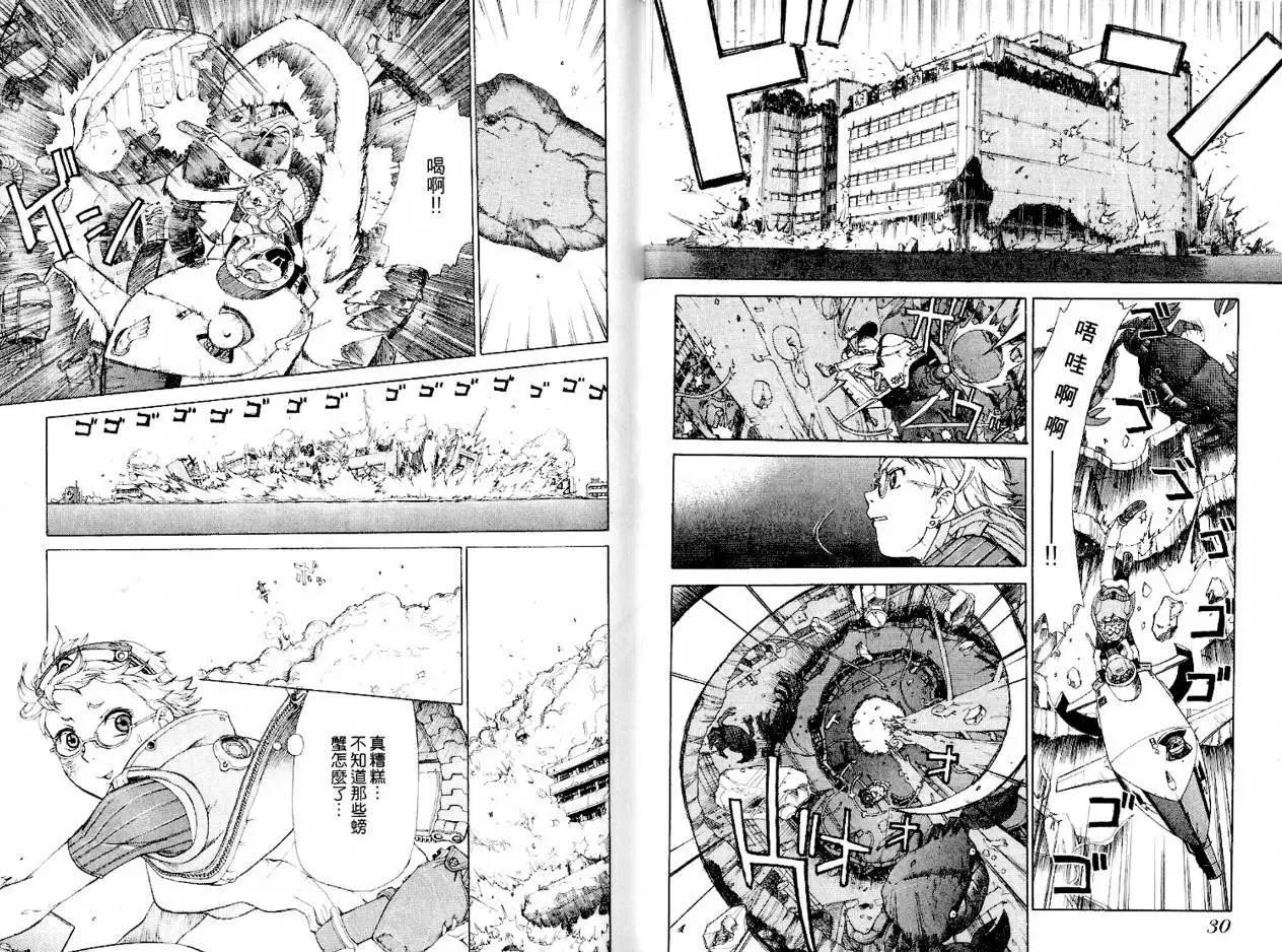 新東京保衛戰 - 第01卷(1/3) - 2