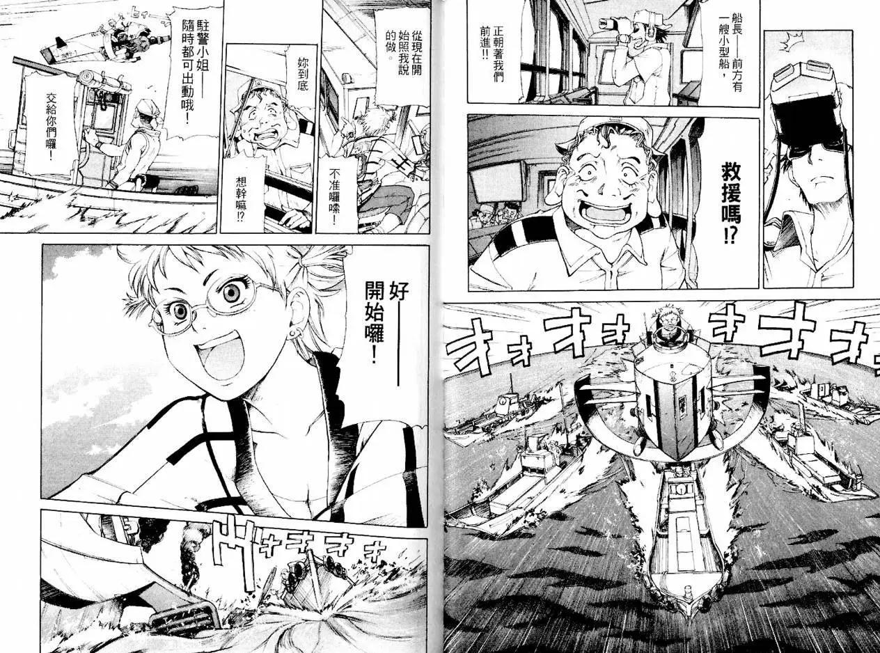 新東京保衛戰 - 第01卷(1/3) - 1