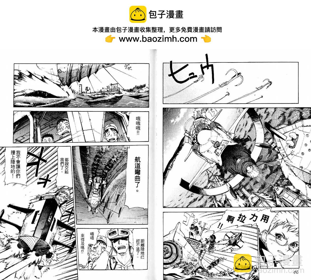 新東京保衛戰 - 第01卷(1/3) - 2