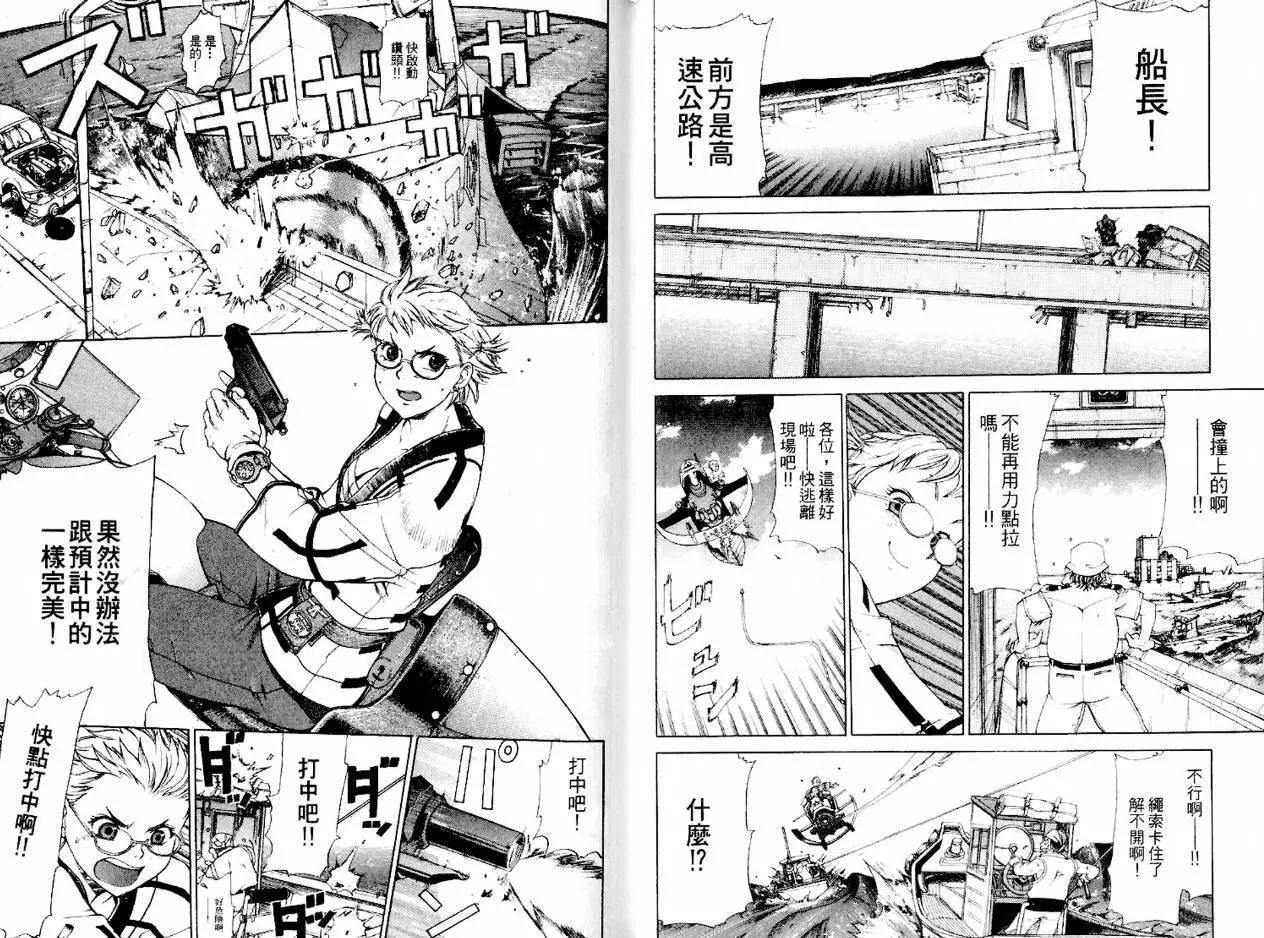 新東京保衛戰 - 第01卷(1/3) - 3