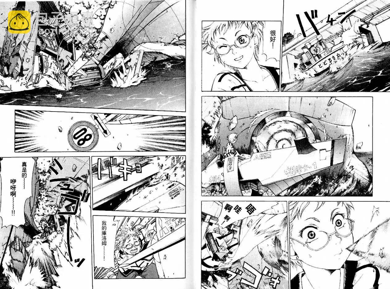 新東京保衛戰 - 第01卷(1/3) - 4