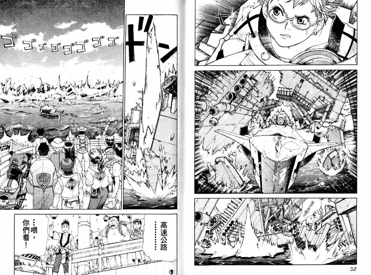 新東京保衛戰 - 第01卷(1/3) - 5