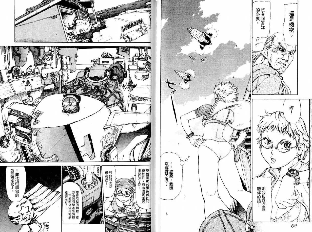 新東京保衛戰 - 第01卷(1/3) - 2