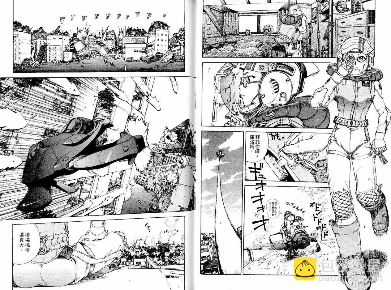 新東京保衛戰 - 第01卷(1/3) - 3