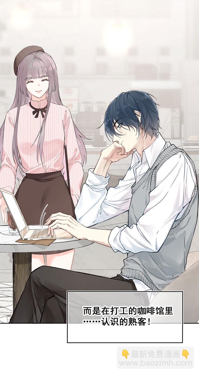 心動瞬移 - 第1話(1/2) - 2