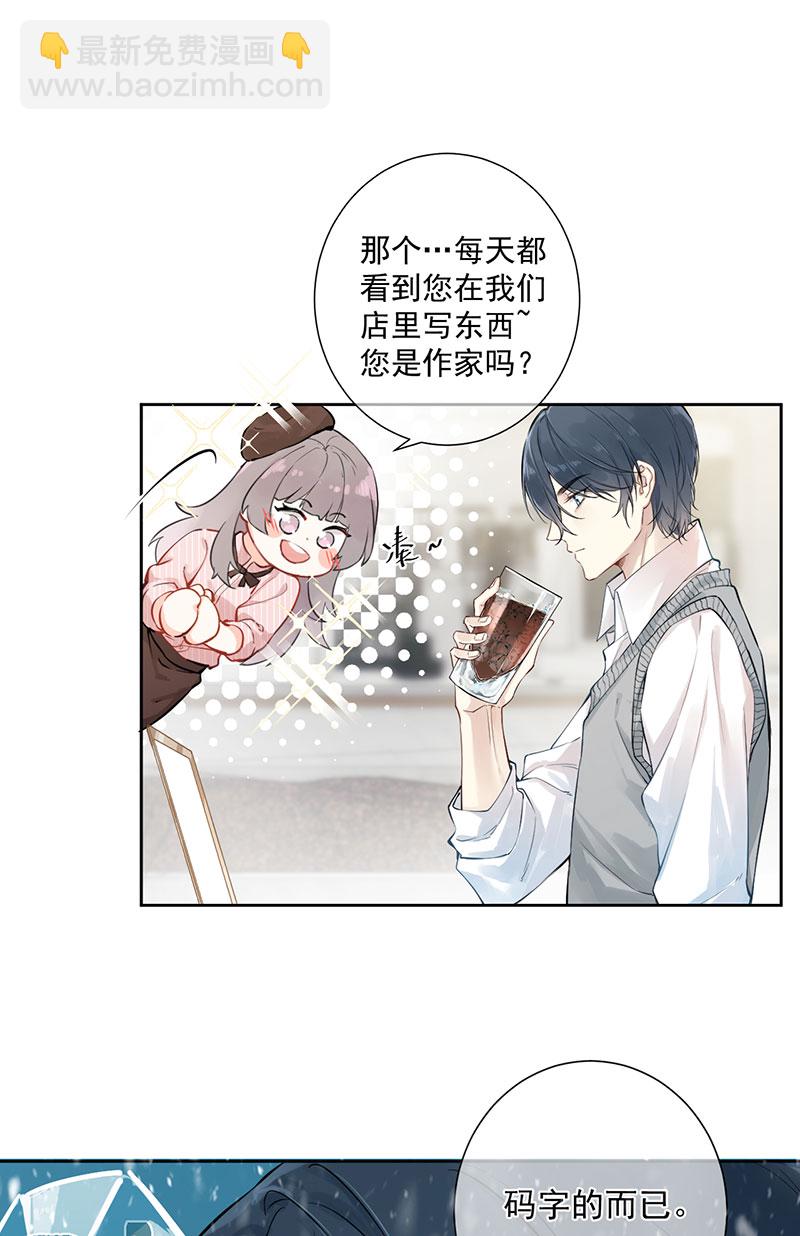 心動瞬移 - 第1話(1/2) - 3