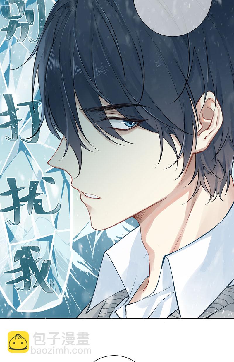 心動瞬移 - 第1話(1/2) - 4