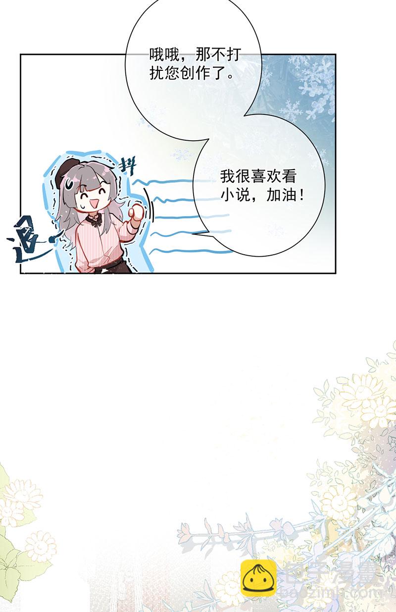 心動瞬移 - 第1話(1/2) - 5