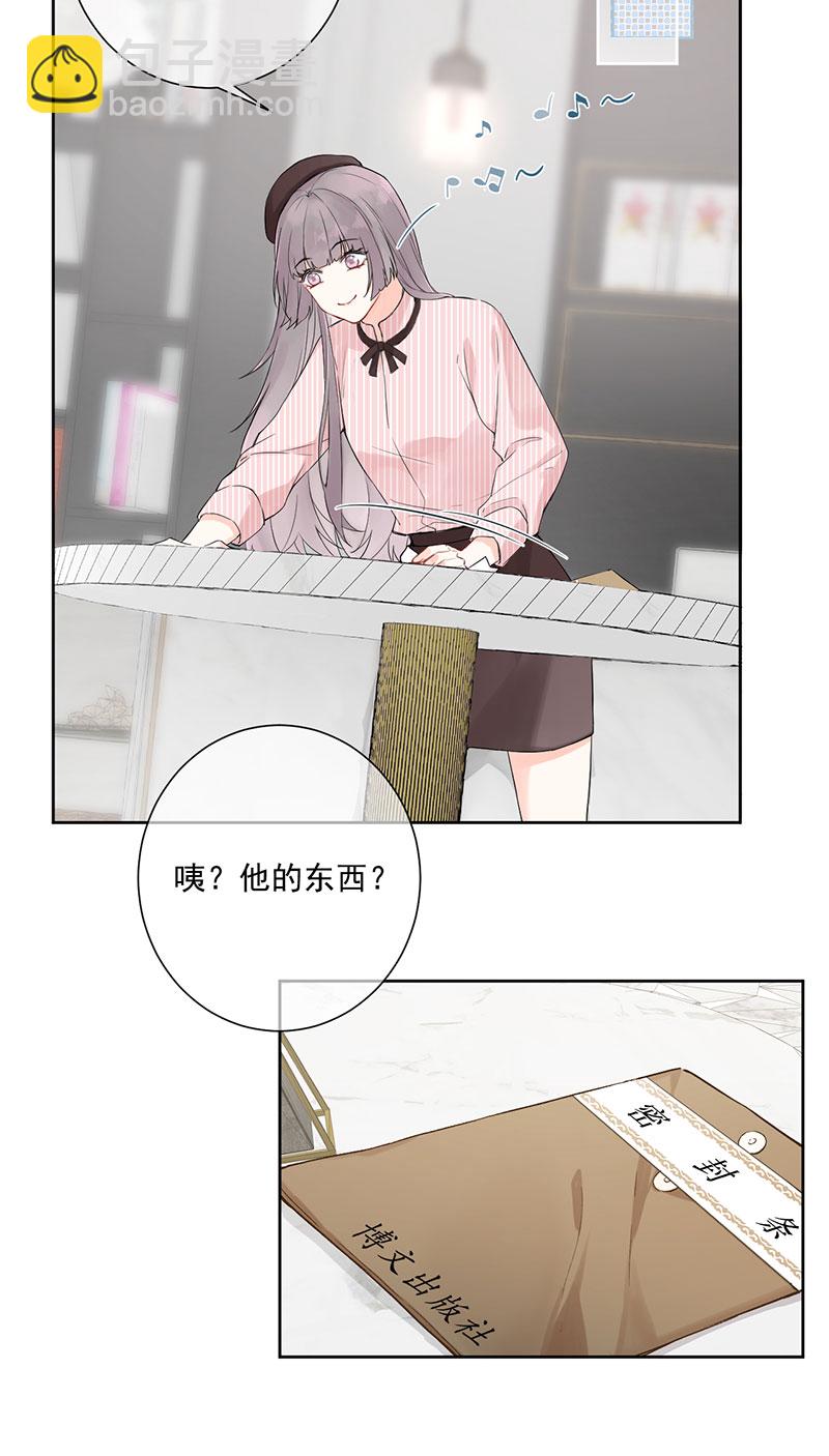 心動瞬移 - 第1話(1/2) - 5