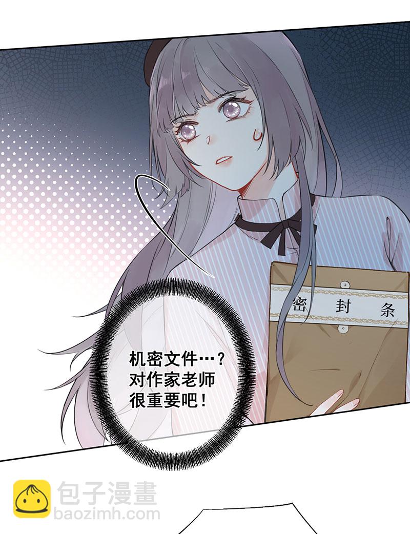 心動瞬移 - 第1話(1/2) - 6