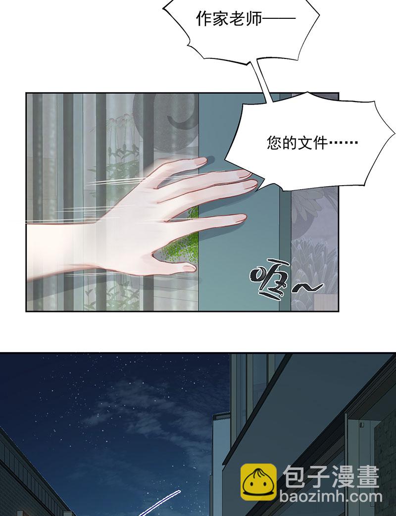 心動瞬移 - 第1話(1/2) - 7