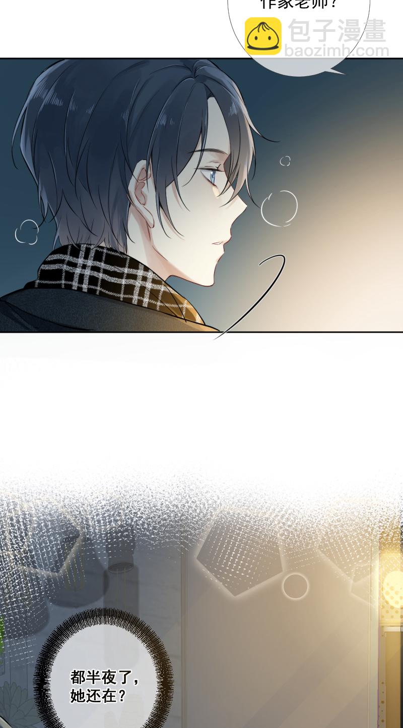 心動瞬移 - 第1話(1/2) - 3