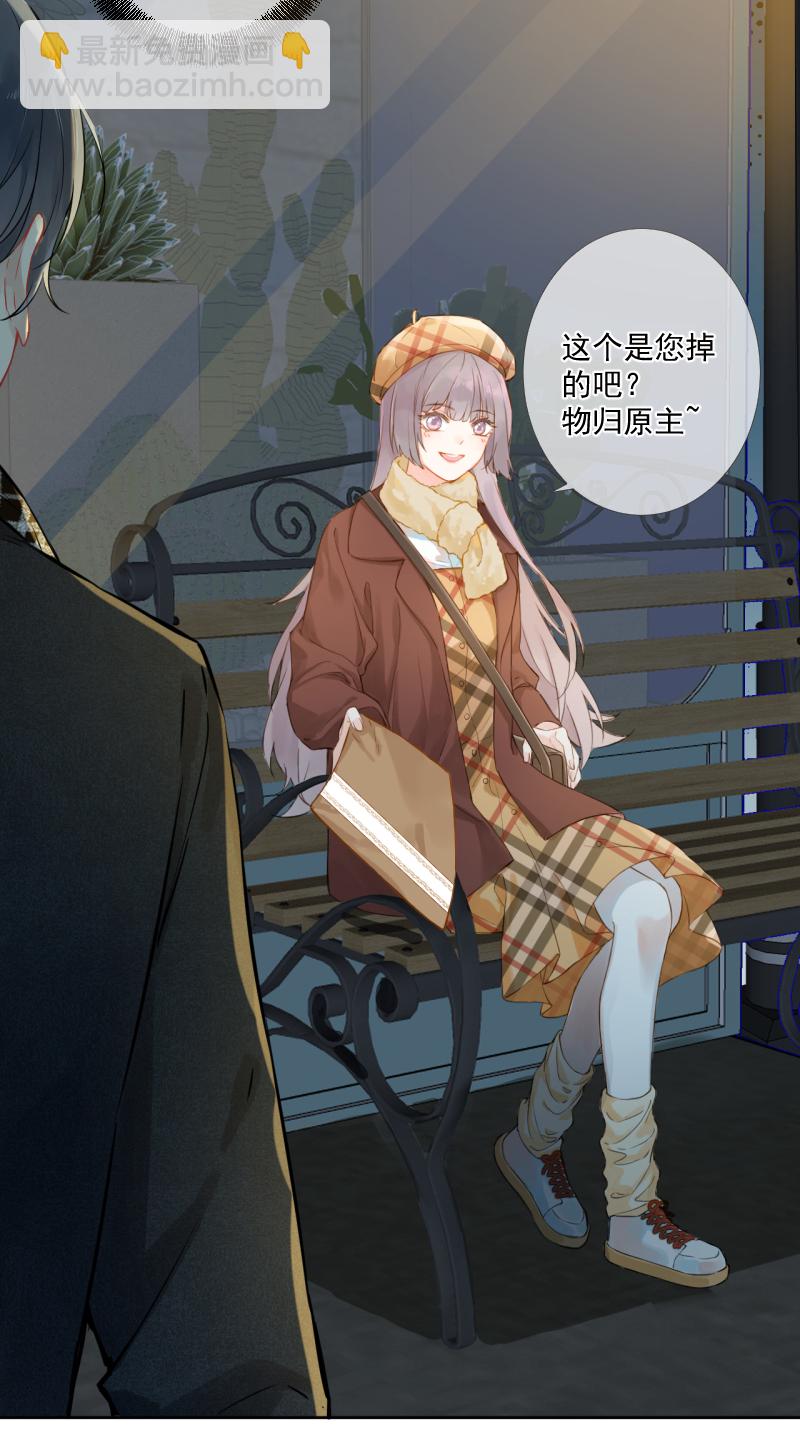 心動瞬移 - 第1話(1/2) - 4