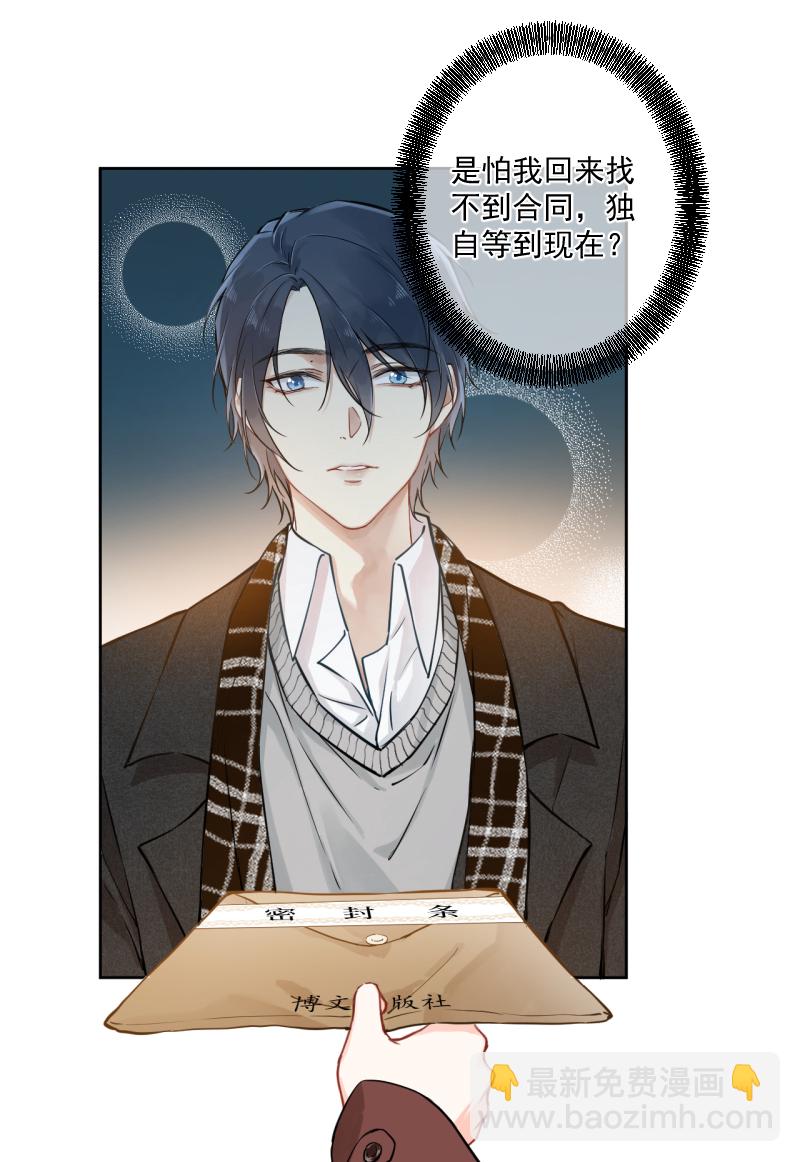 心動瞬移 - 第1話(1/2) - 5