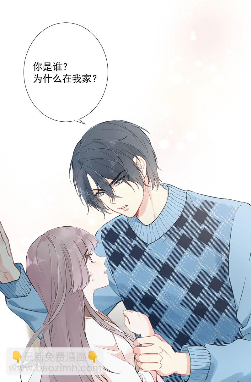 心動瞬移 - 第1話(1/2) - 3