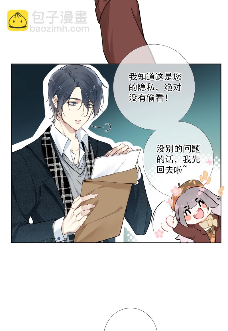 心動瞬移 - 第1話(1/2) - 6