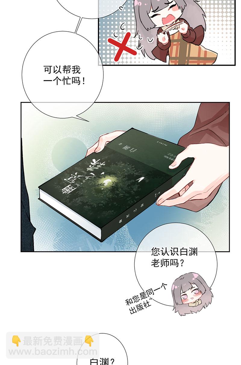 心動瞬移 - 第1話(1/2) - 1