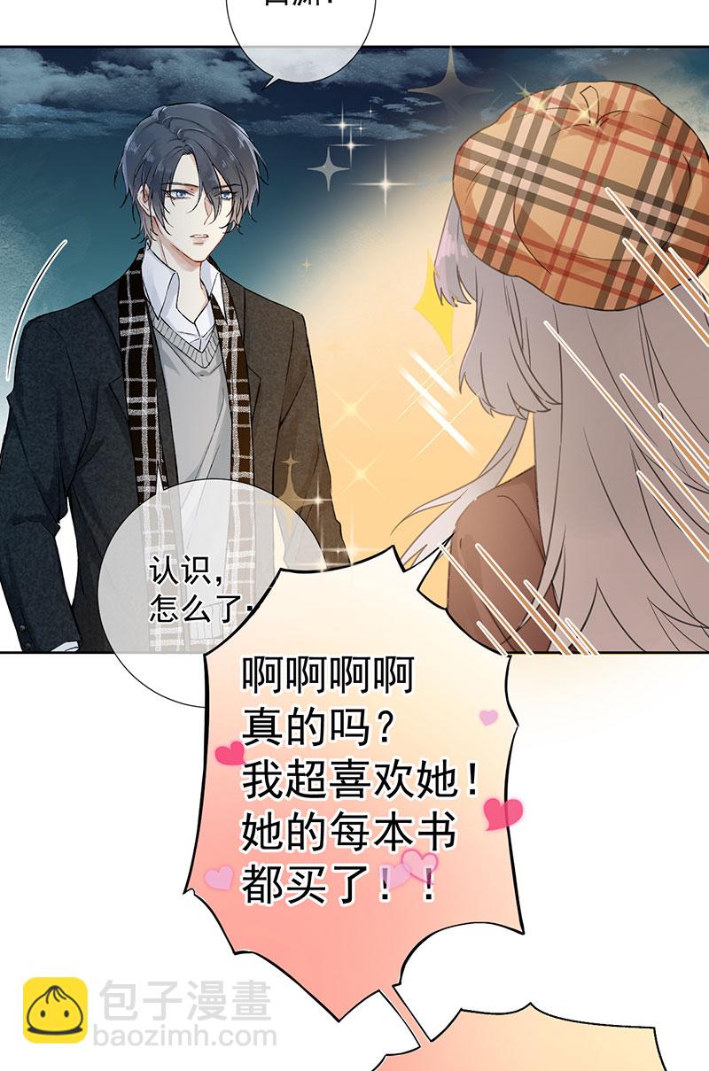 心動瞬移 - 第1話(1/2) - 2