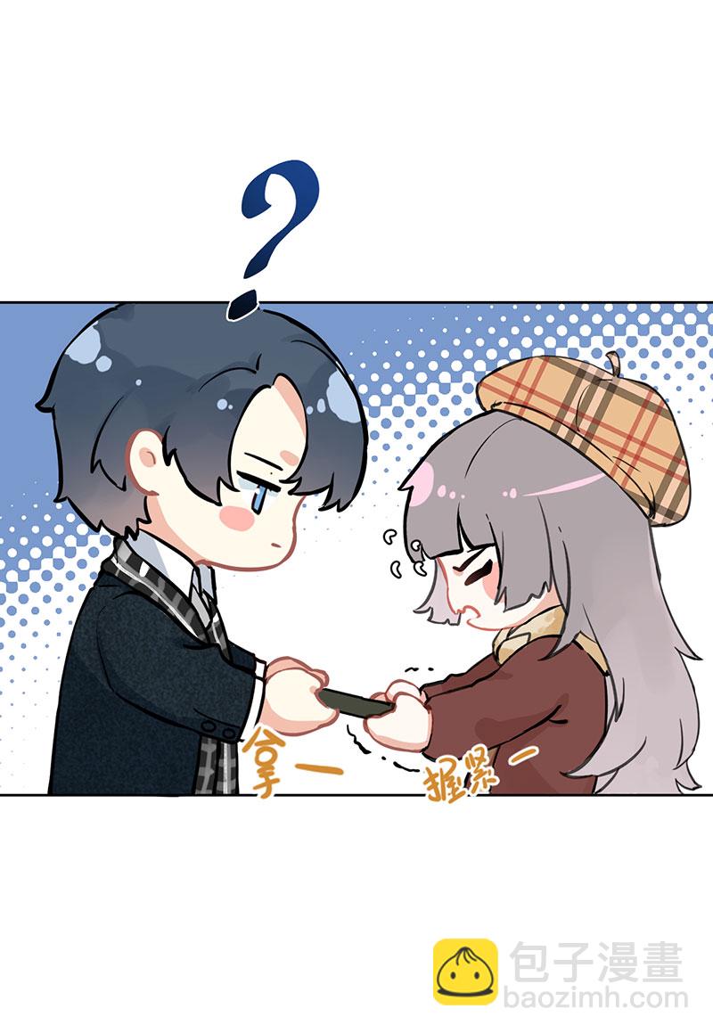 心動瞬移 - 第1話(1/2) - 5