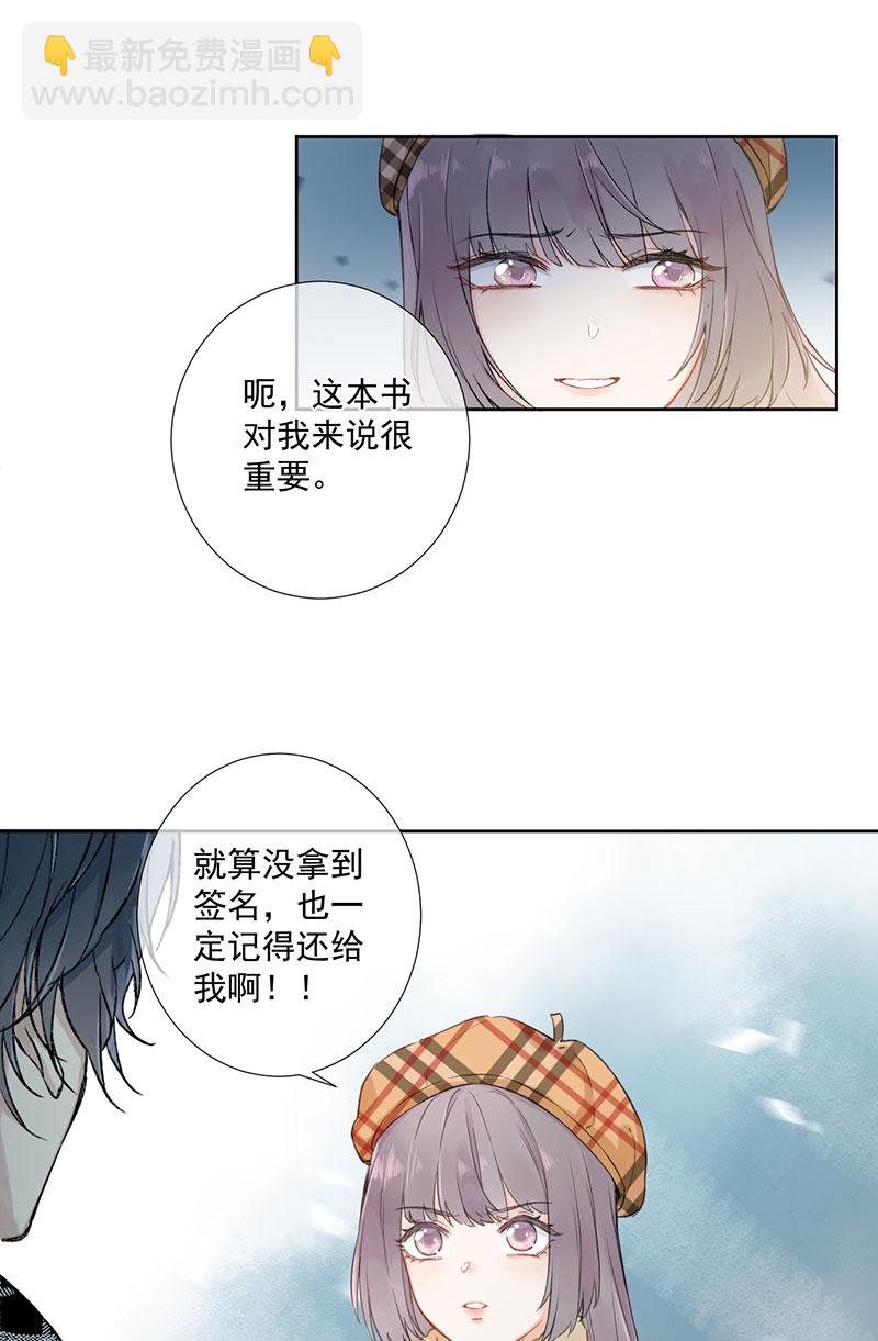 心動瞬移 - 第1話(1/2) - 6