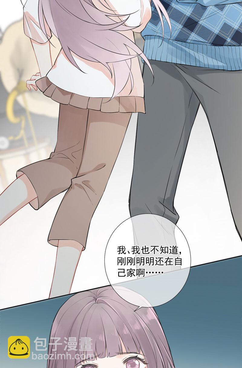 心動瞬移 - 第1話(1/2) - 4