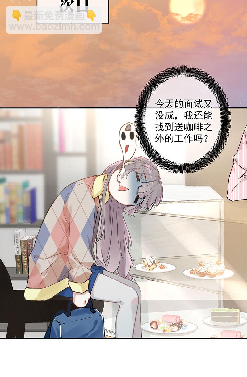 心動瞬移 - 第1話(1/2) - 8