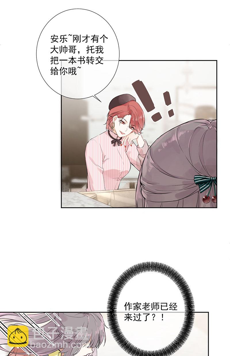 心動瞬移 - 第1話(1/2) - 1